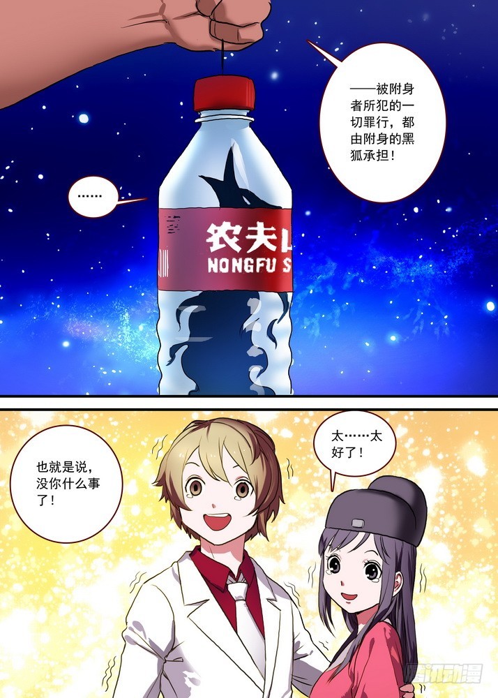 总088·你们都是钱钱！（上）8
