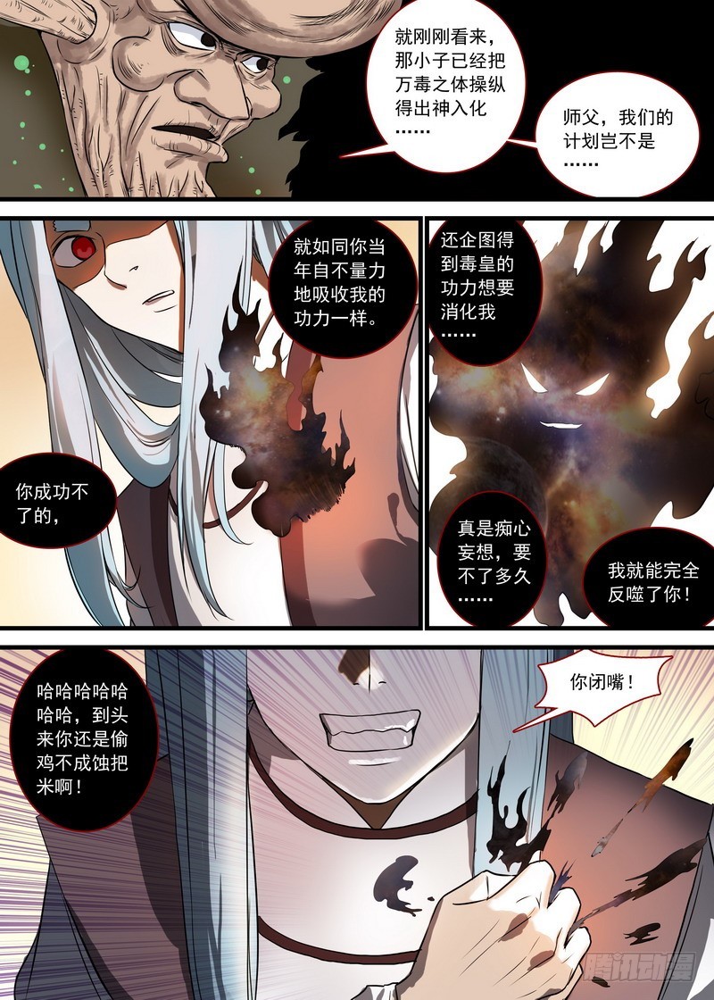 总129·四环玉璧4