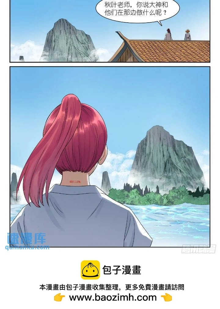 总550·洞天结构上的弱点12