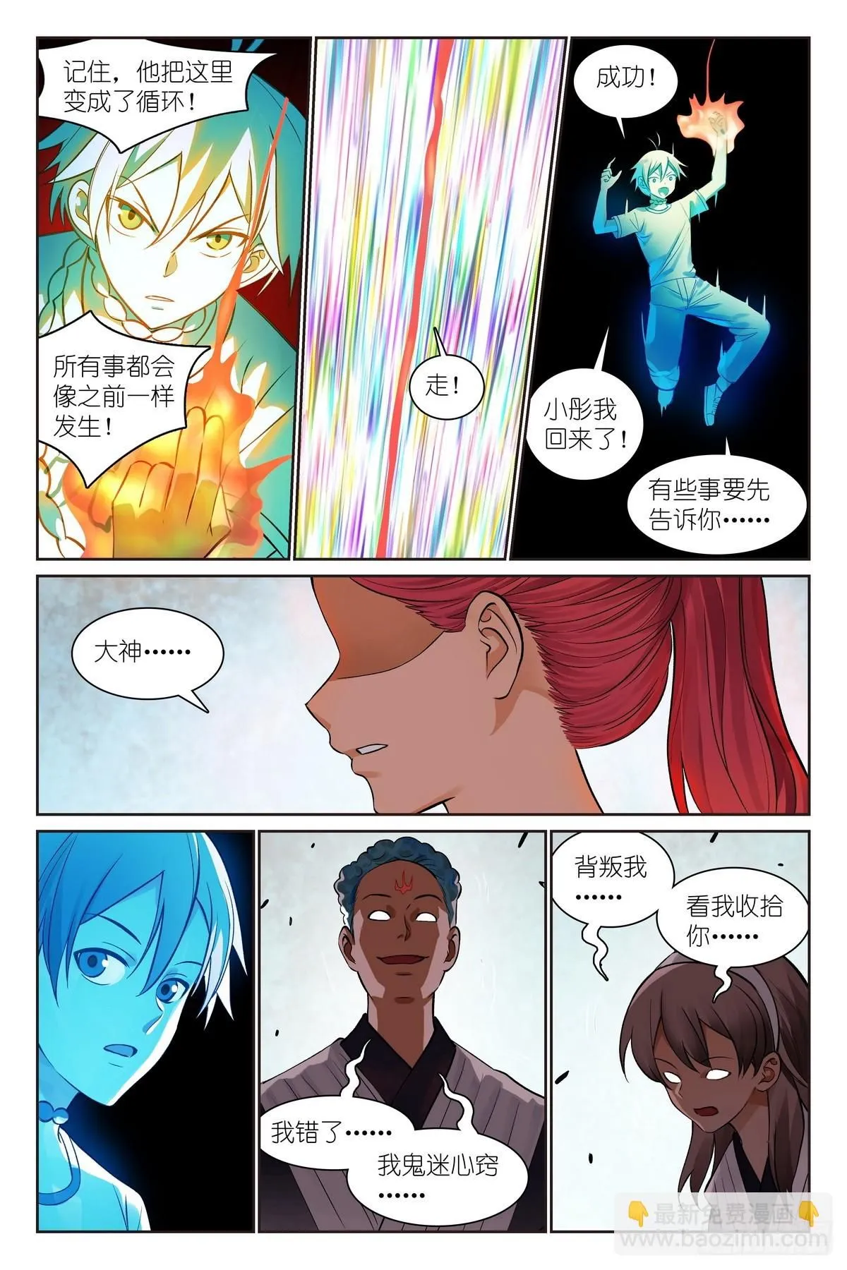 总548·轮回6