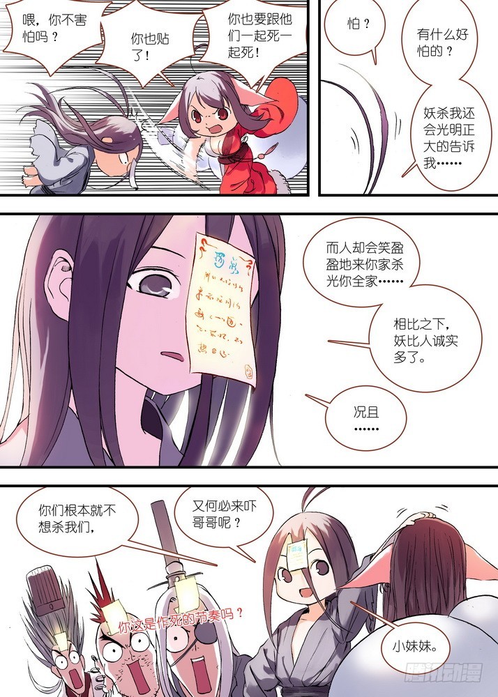 046·月初与红红2（上）4