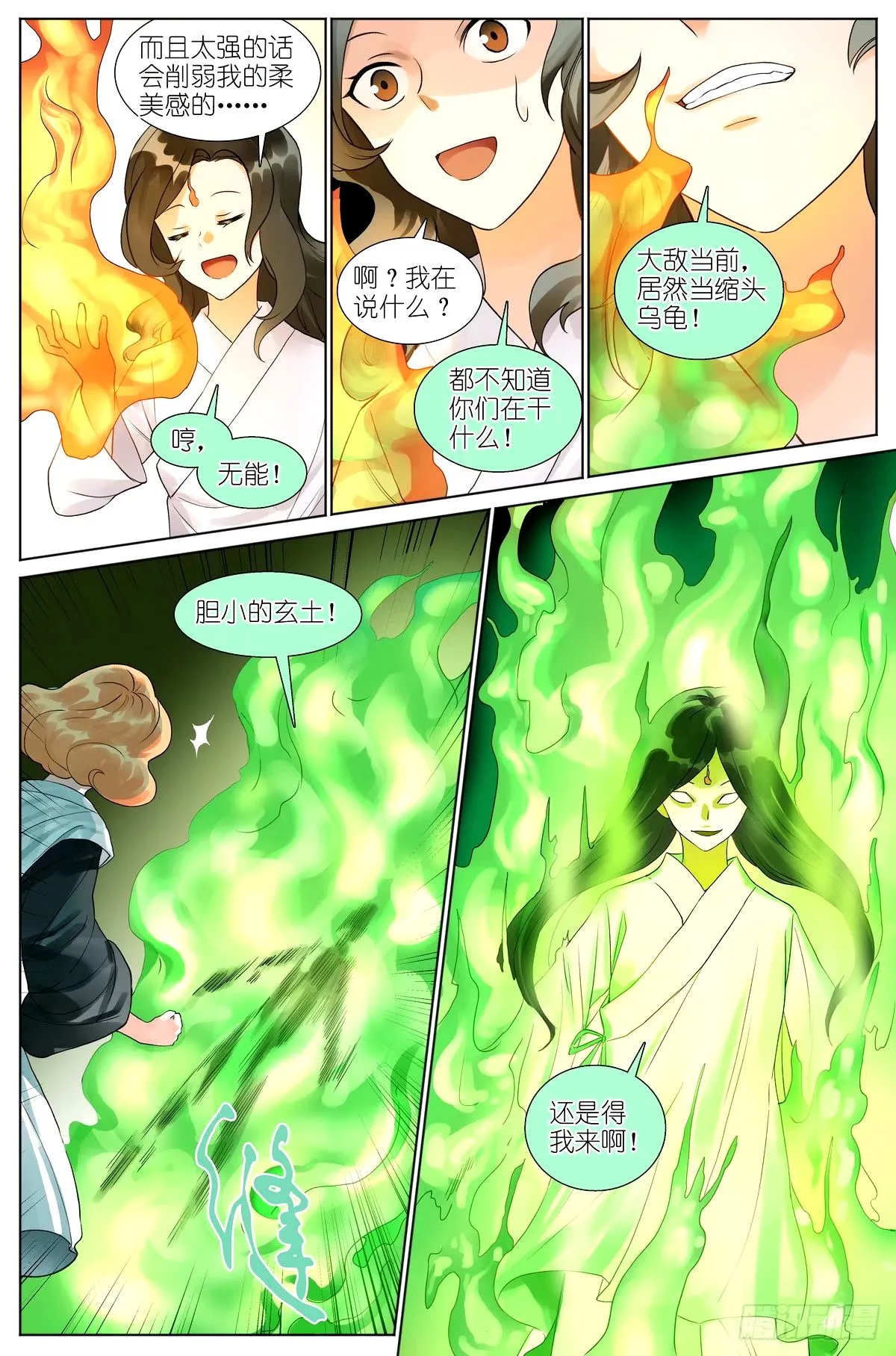 总532·黑影来袭11