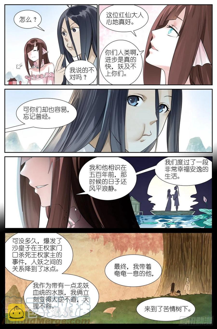 总464·我就说是这样嘛4