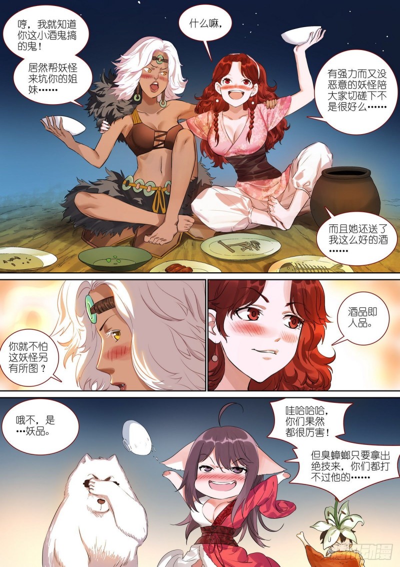 总388·大会前夕4