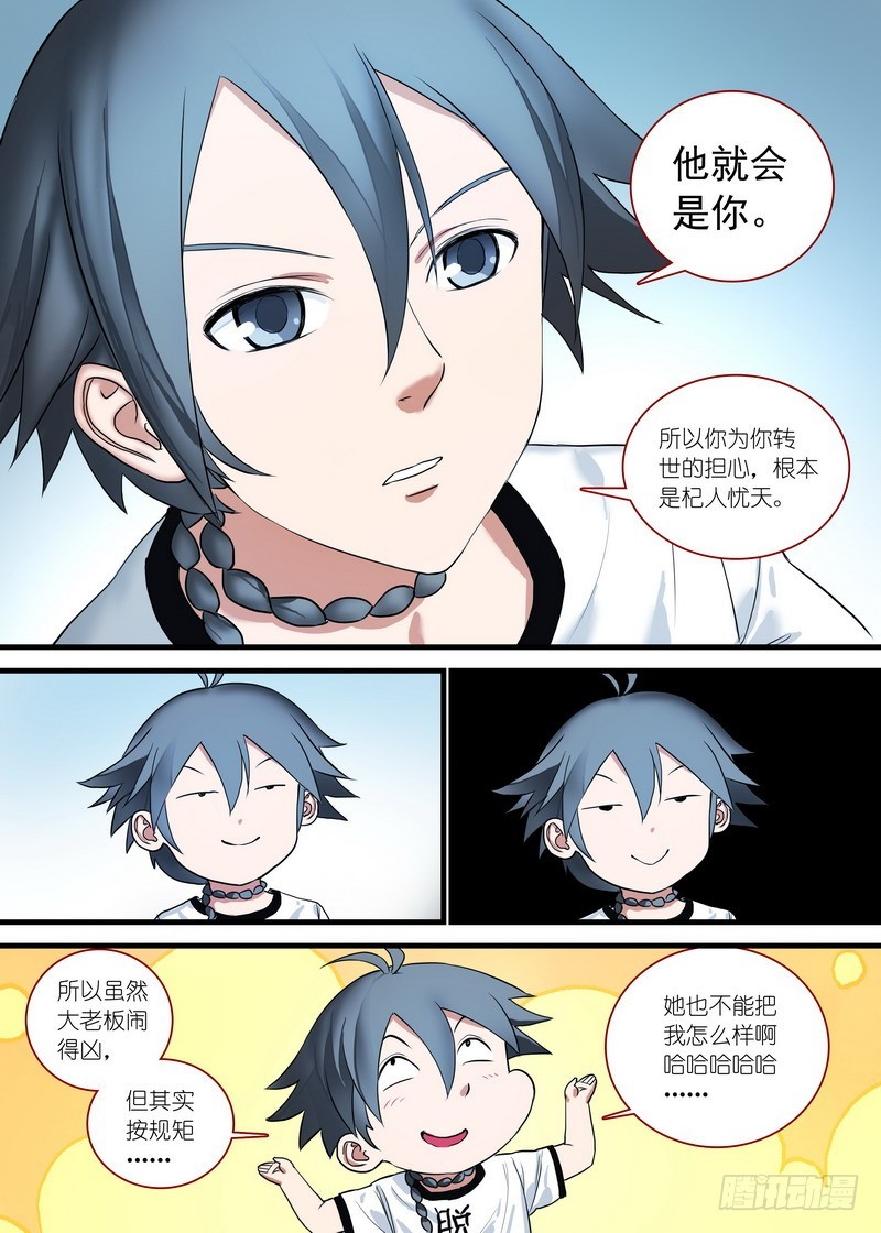 总162·真正的问题5