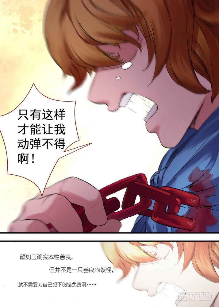 总083·恋人未满？（上）7