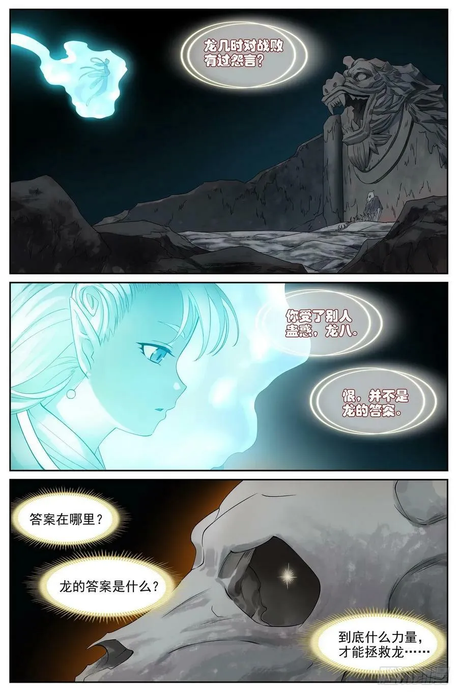 总522·他的手下怎有活口9