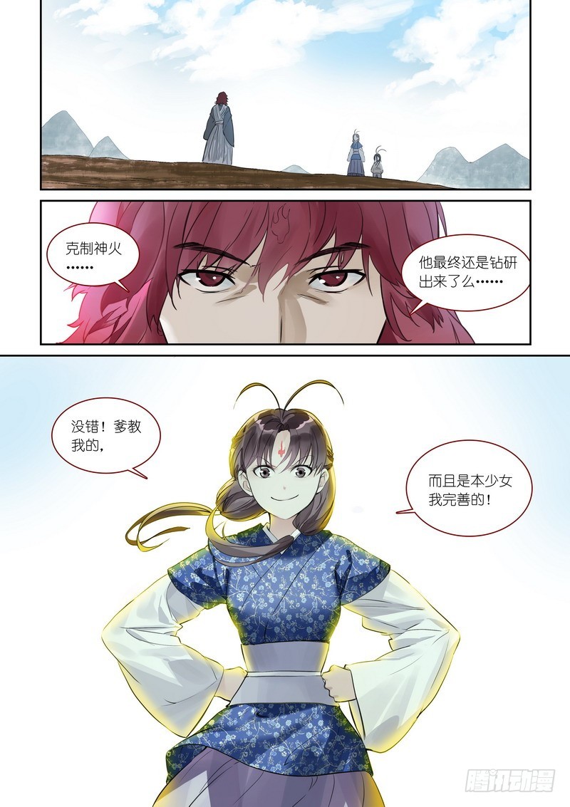 总372·论火1