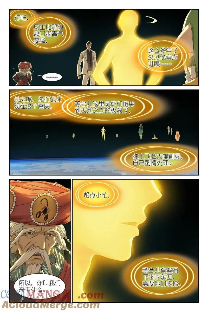 第700话 总575·都过来8