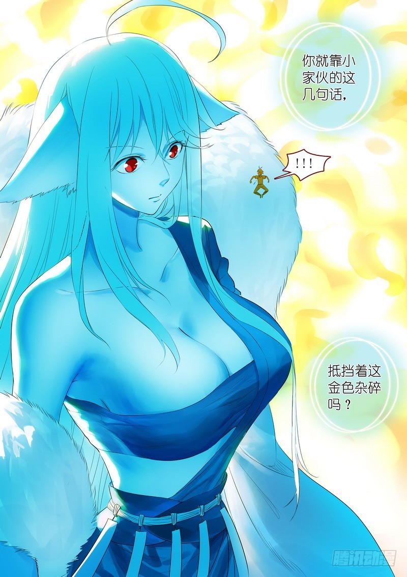 总326·我不能让你过去8