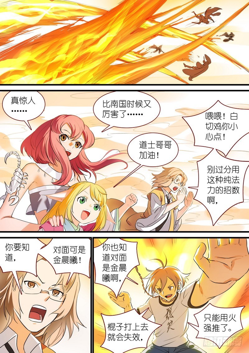 总279·众人失算4
