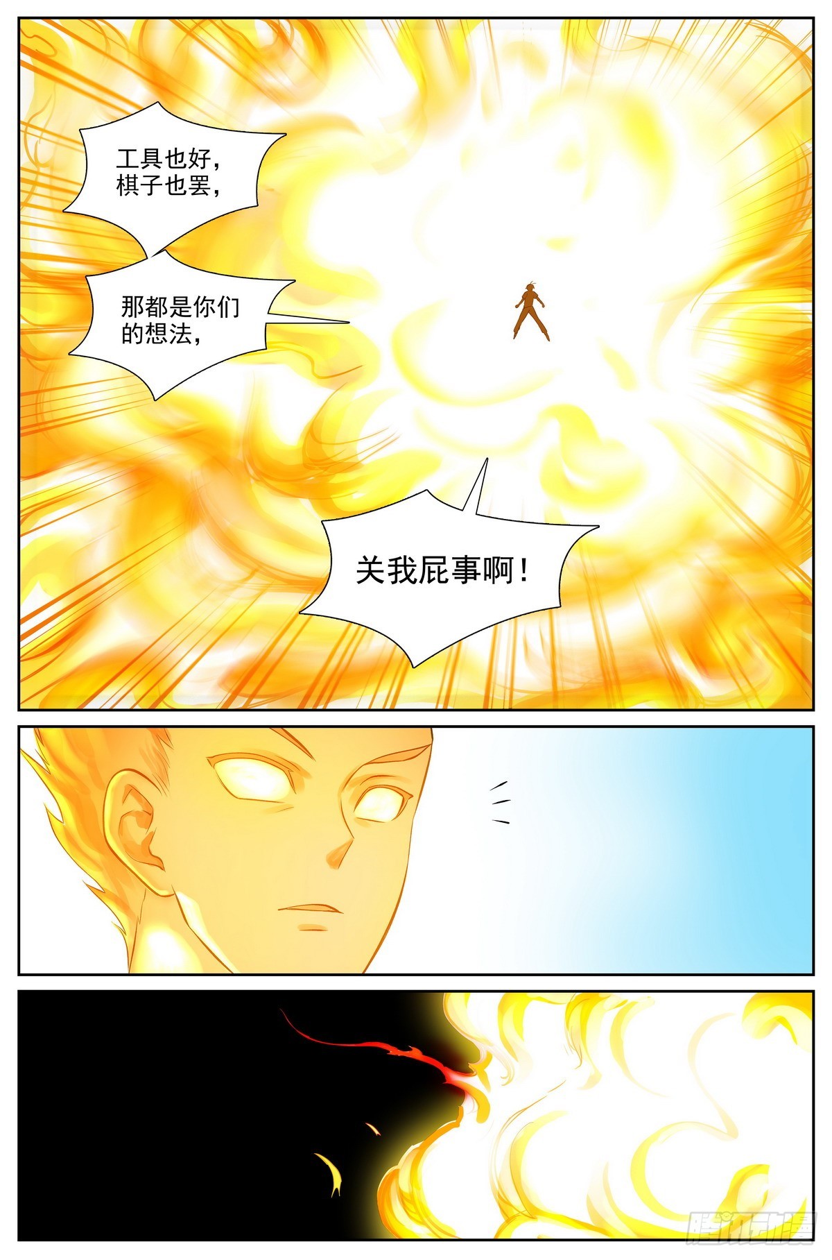 513·你的奇迹12