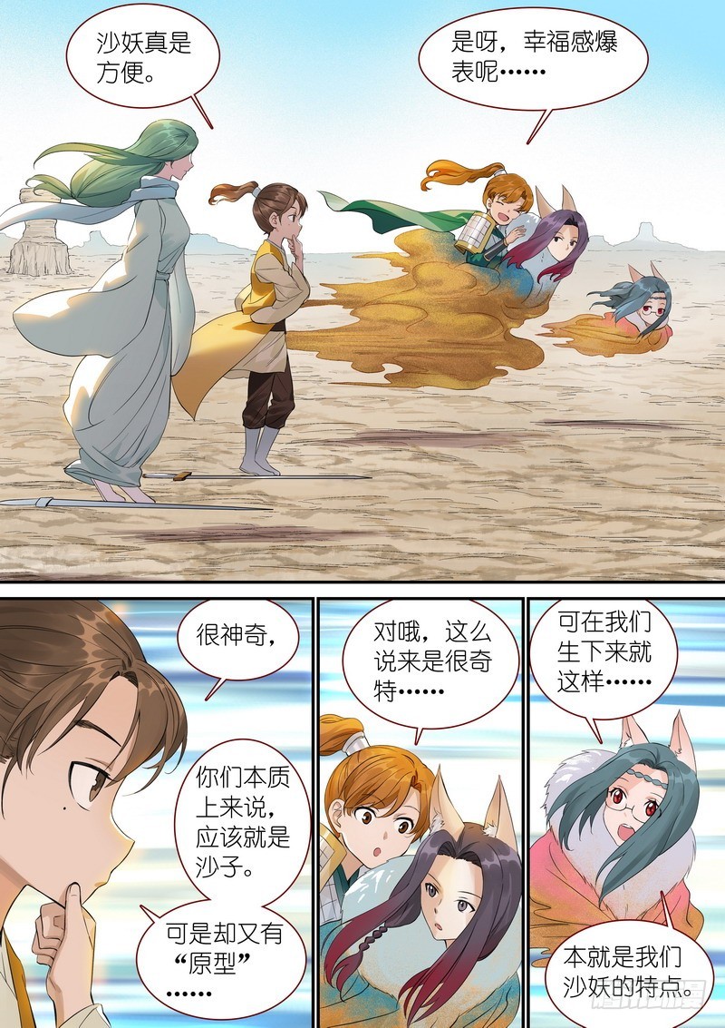 总345·再入回忆4
