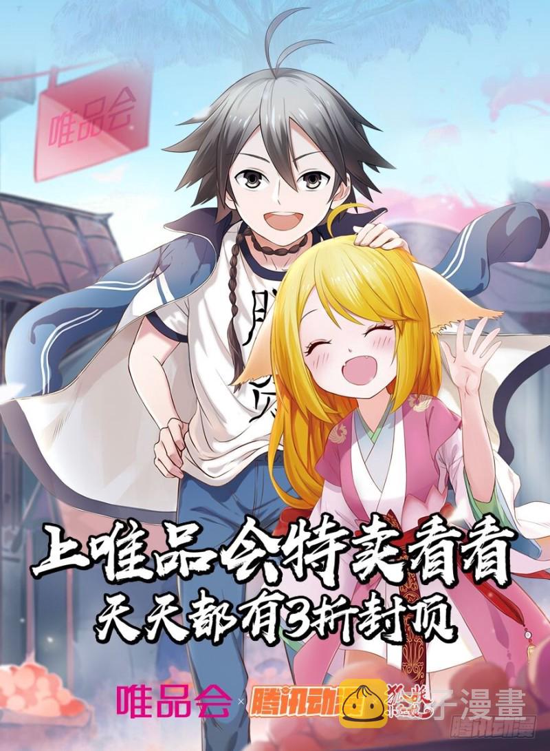 番外·唯品会11