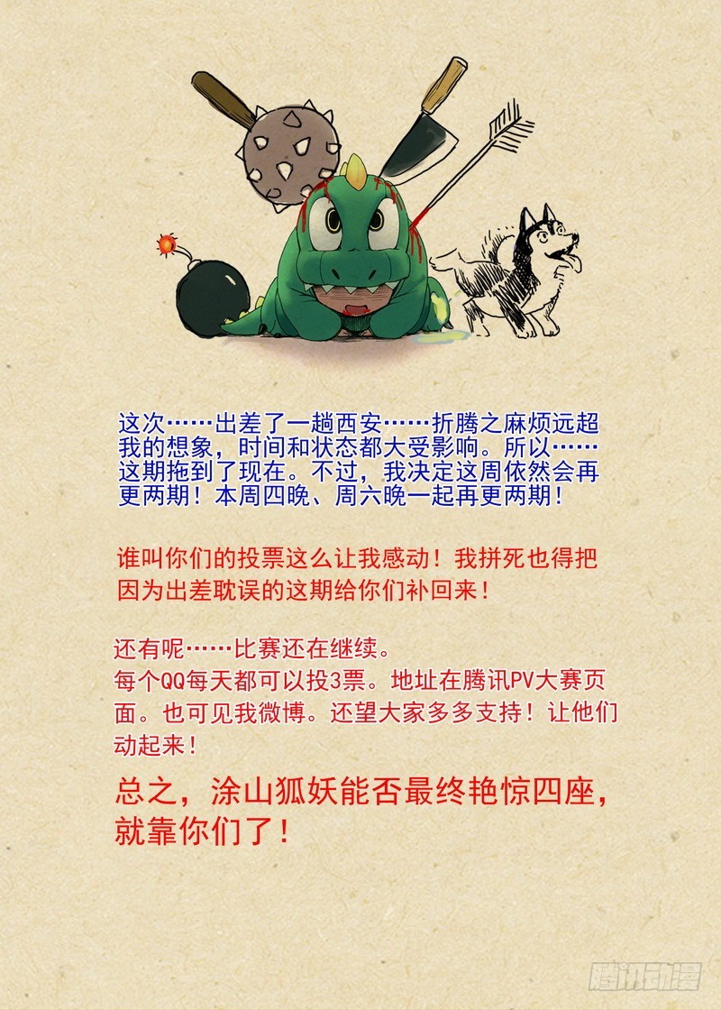 总089·所谓巨巨（上）10