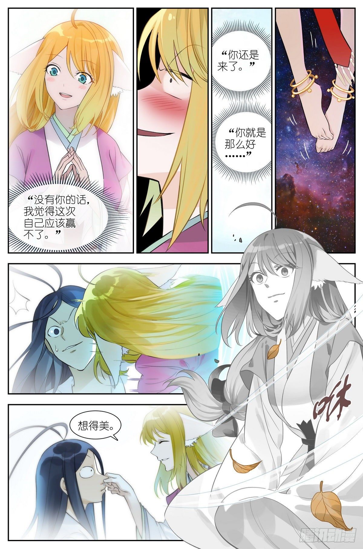 总472·我都说了些什么！3