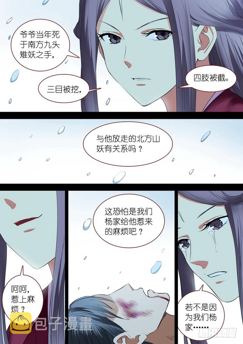 总232·你们道盟7