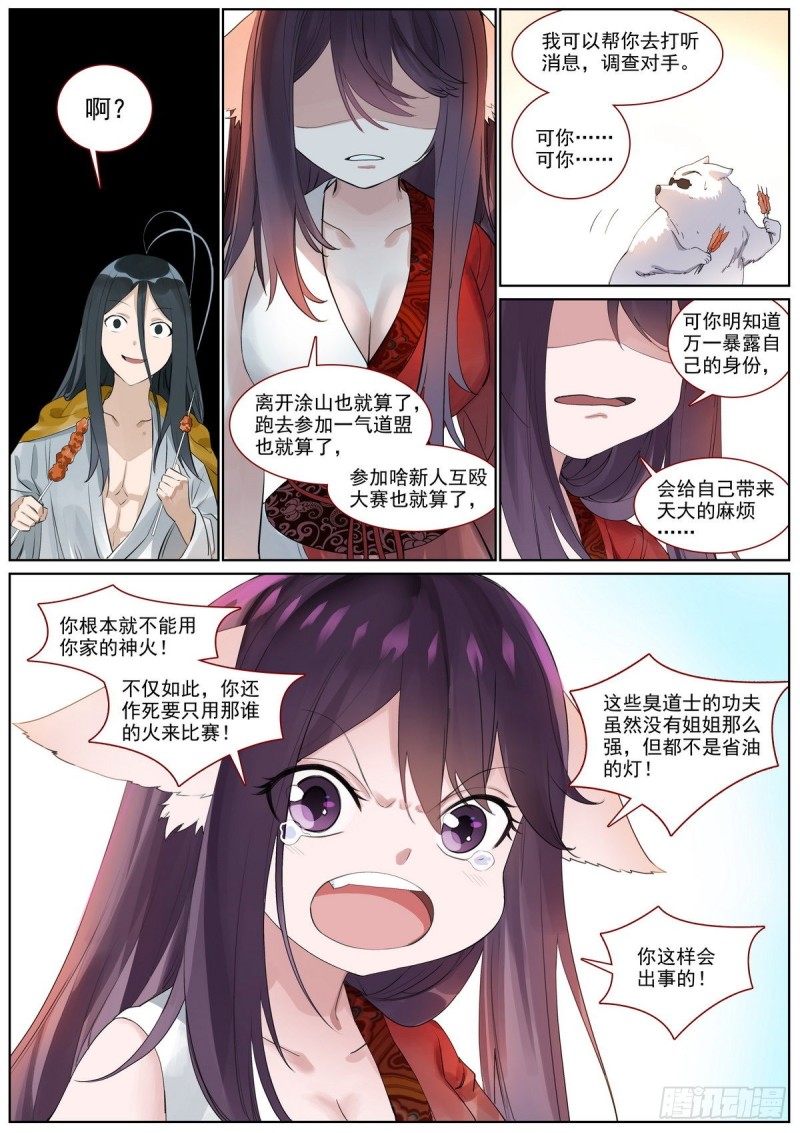 总399·漫长的路6