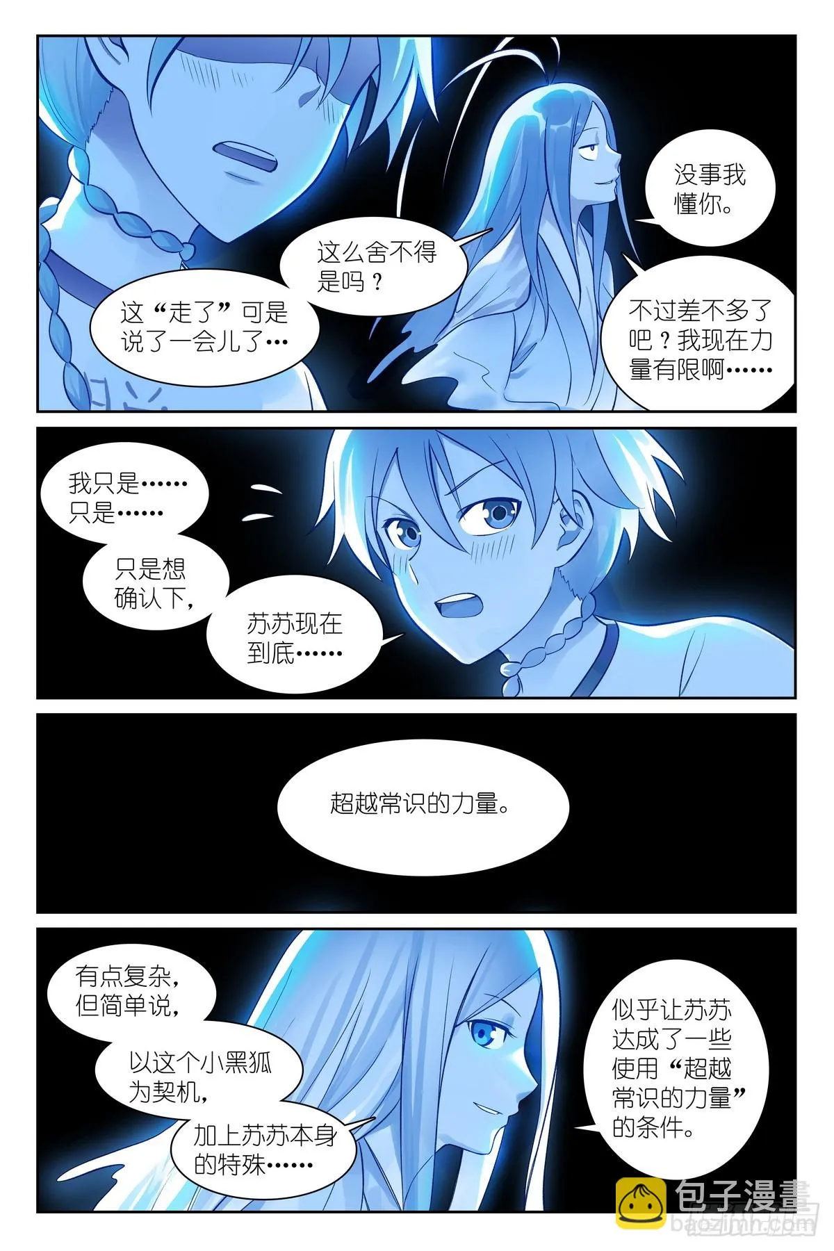 总537·我要追随您！12