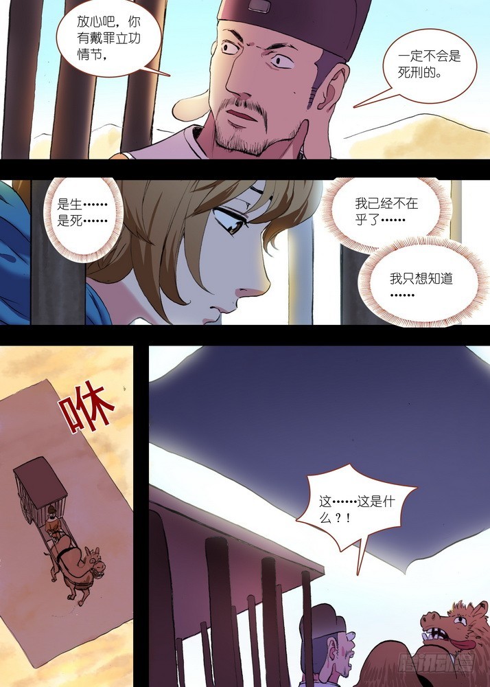 总084·最强红线仙（下）10