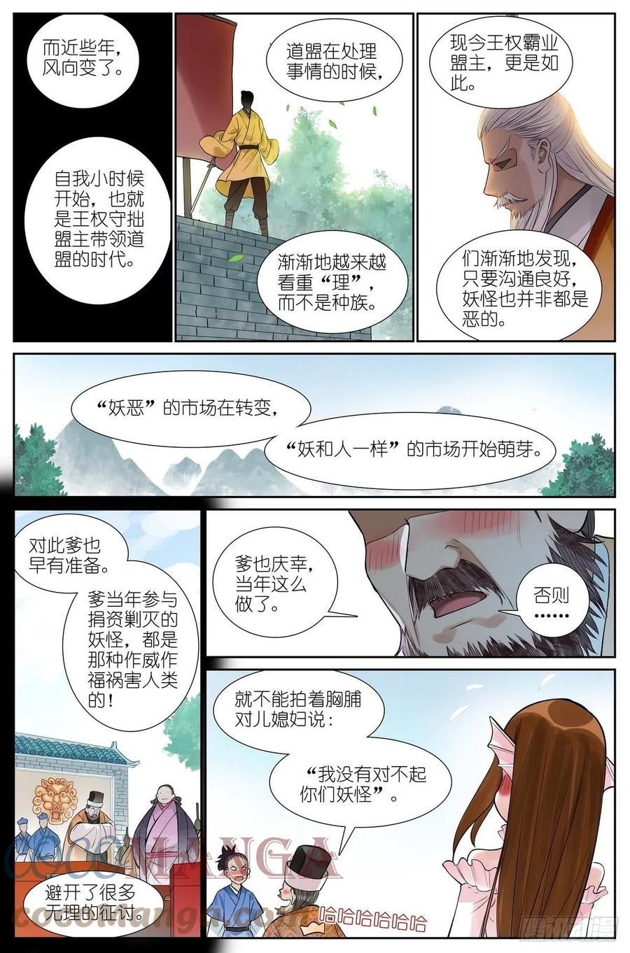 总466·你爹超懂8