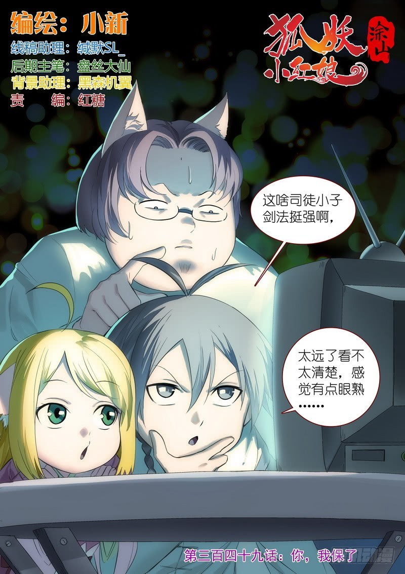 总349·你，我保了0