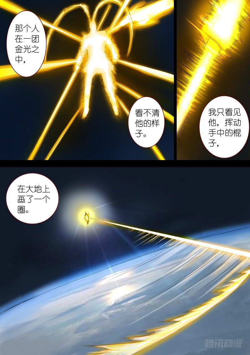 总318·傲来密传10