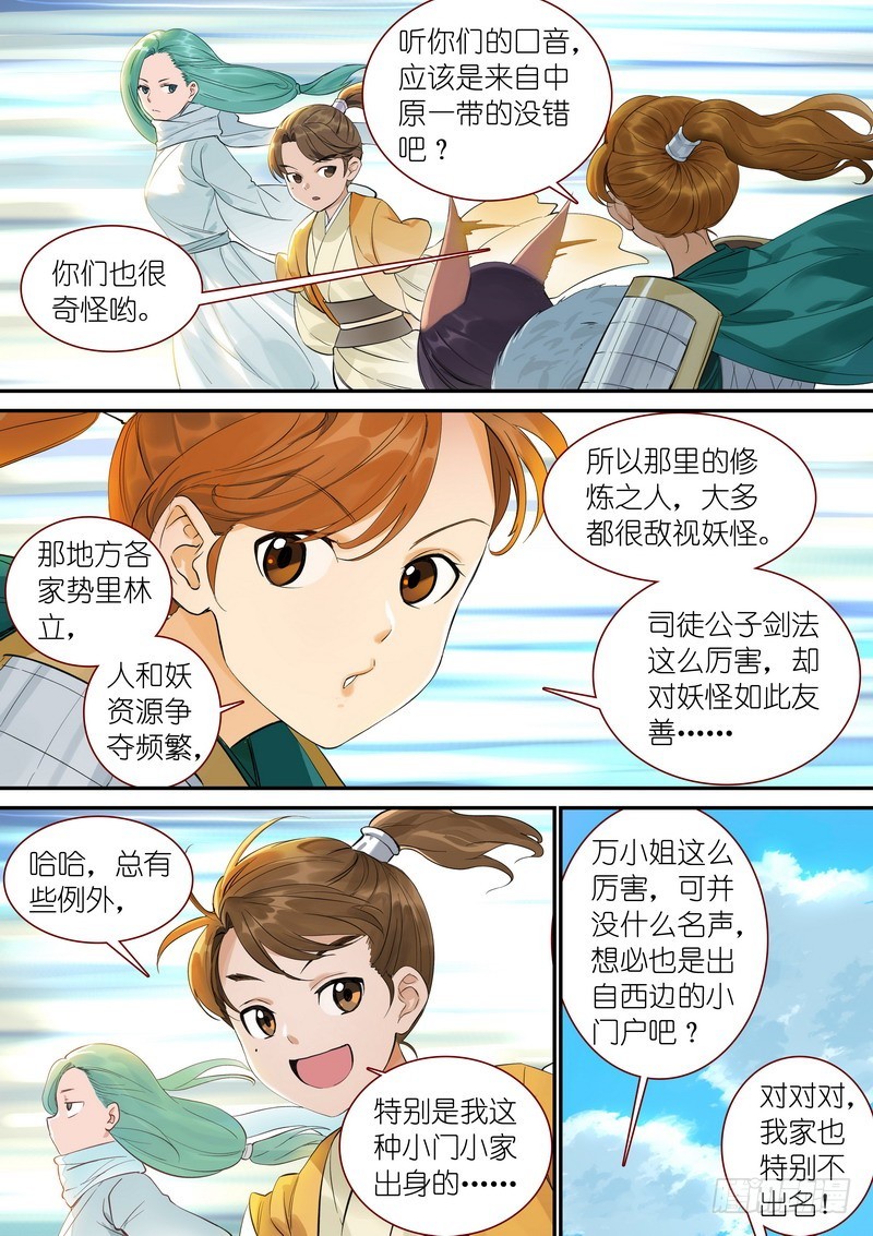 总345·再入回忆5