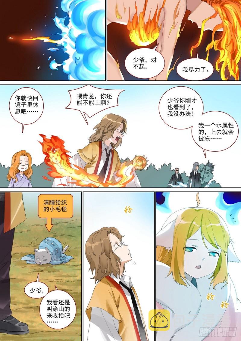 总395·富贵的朋友2