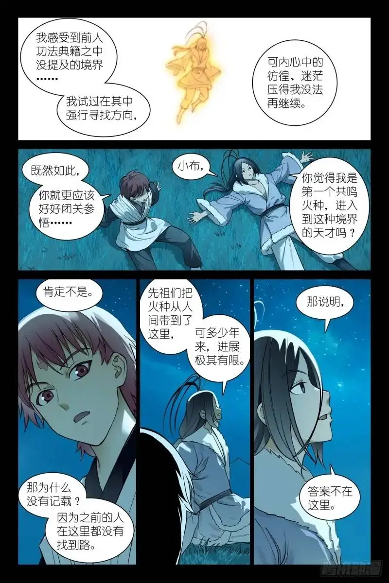 总553·可以用的人类3