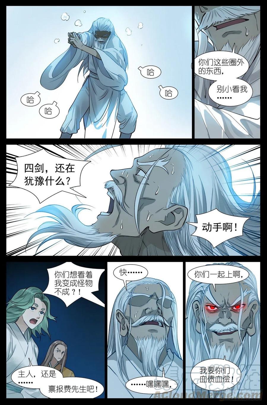 449·听我做道证明题9