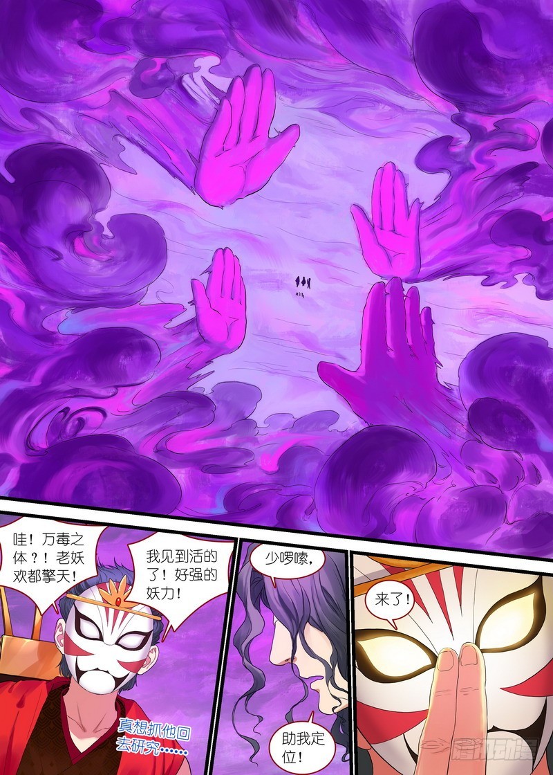 总171·战毒皇7