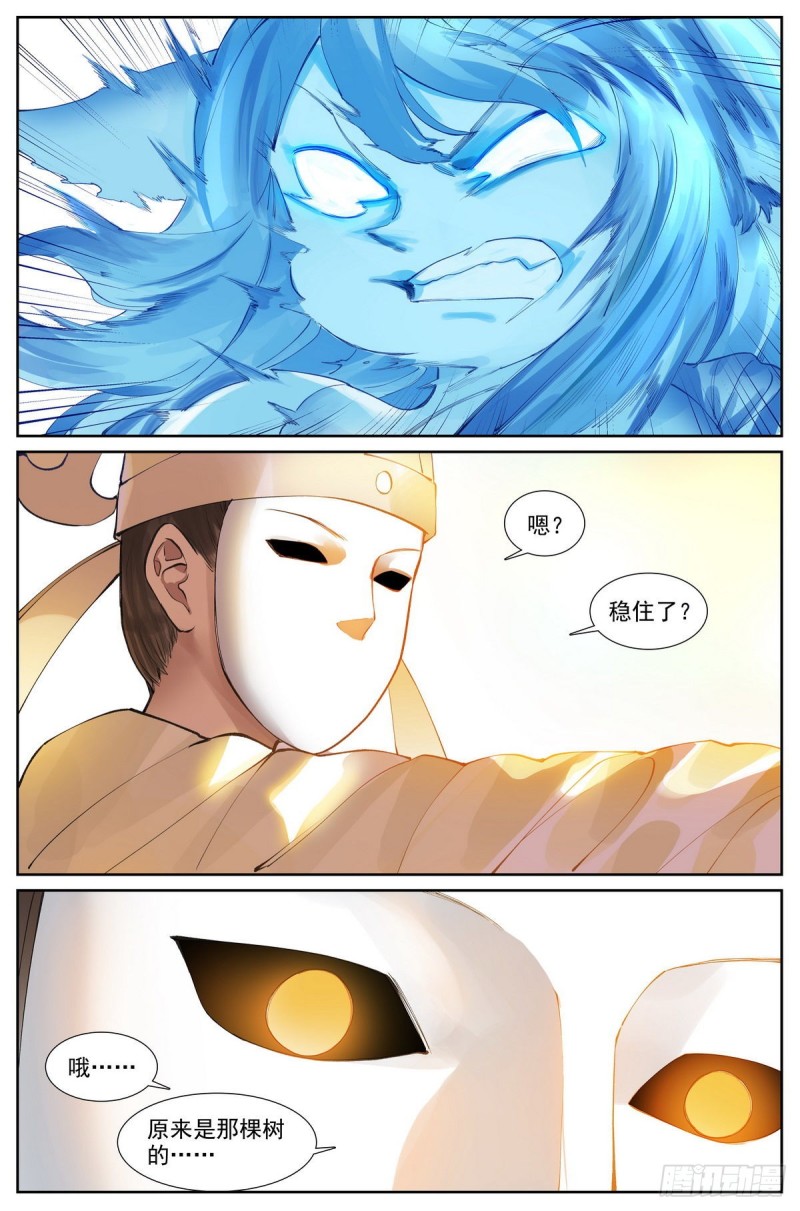 总418·怪人16