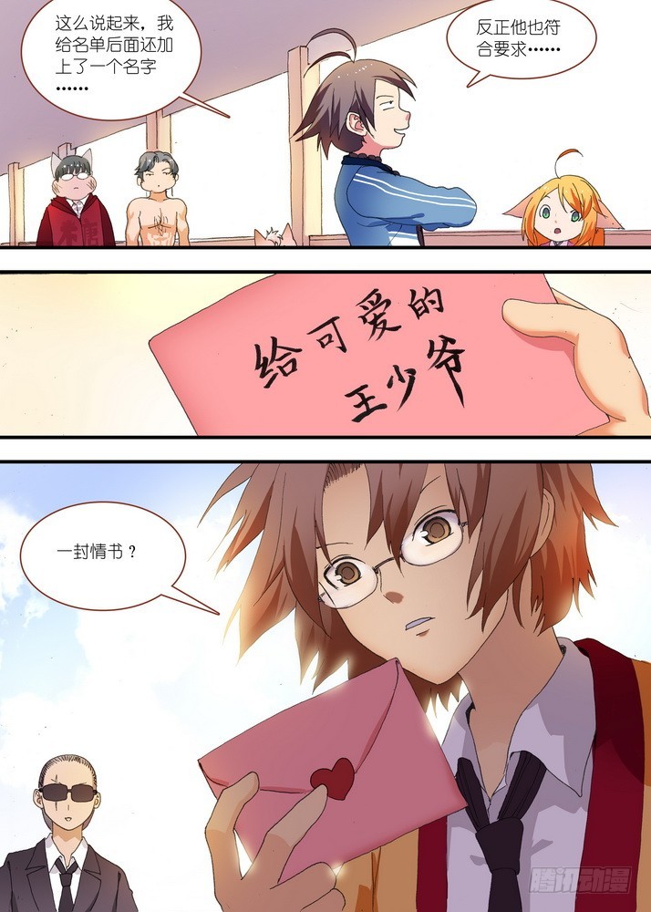 总074·传说中的红线仙（下）9