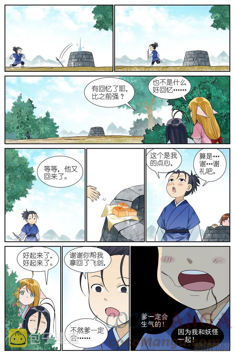 总465·你爹我才是最强红仙！7