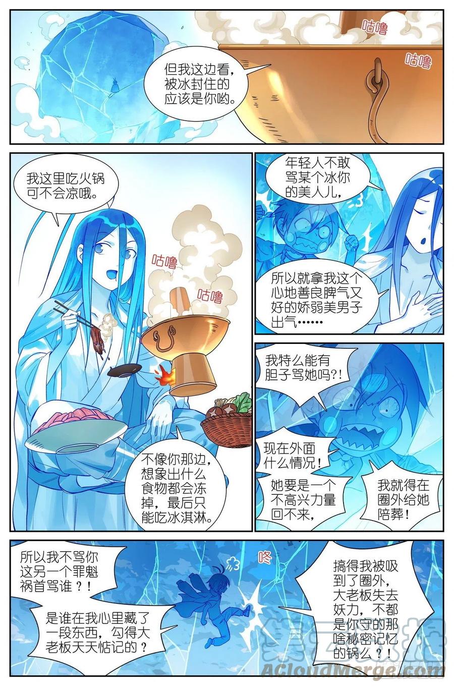 总467·我可真是聪明！2
