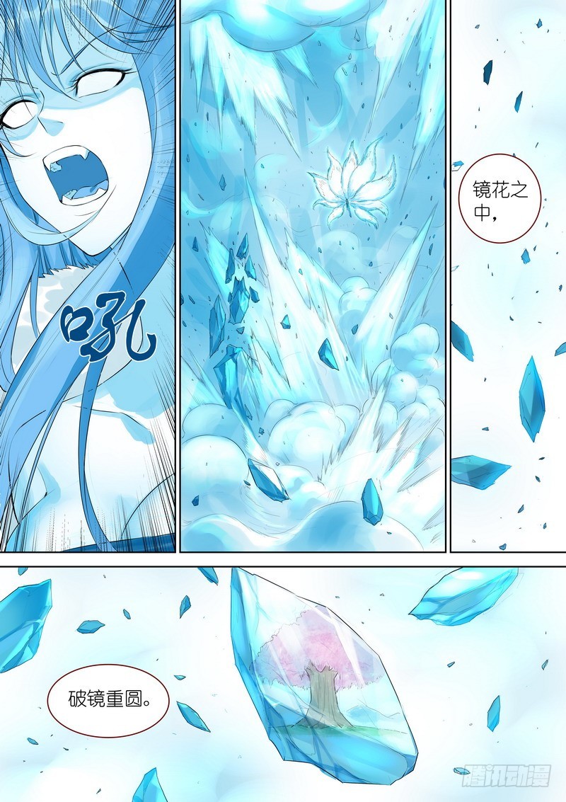 总327·镜花缘11