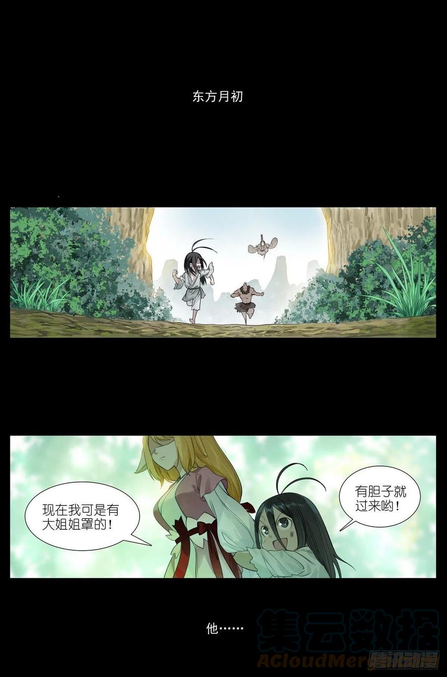 总453·我见过可多……3