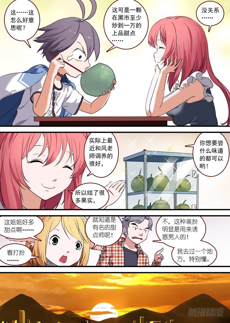 总090·泡？（下）8
