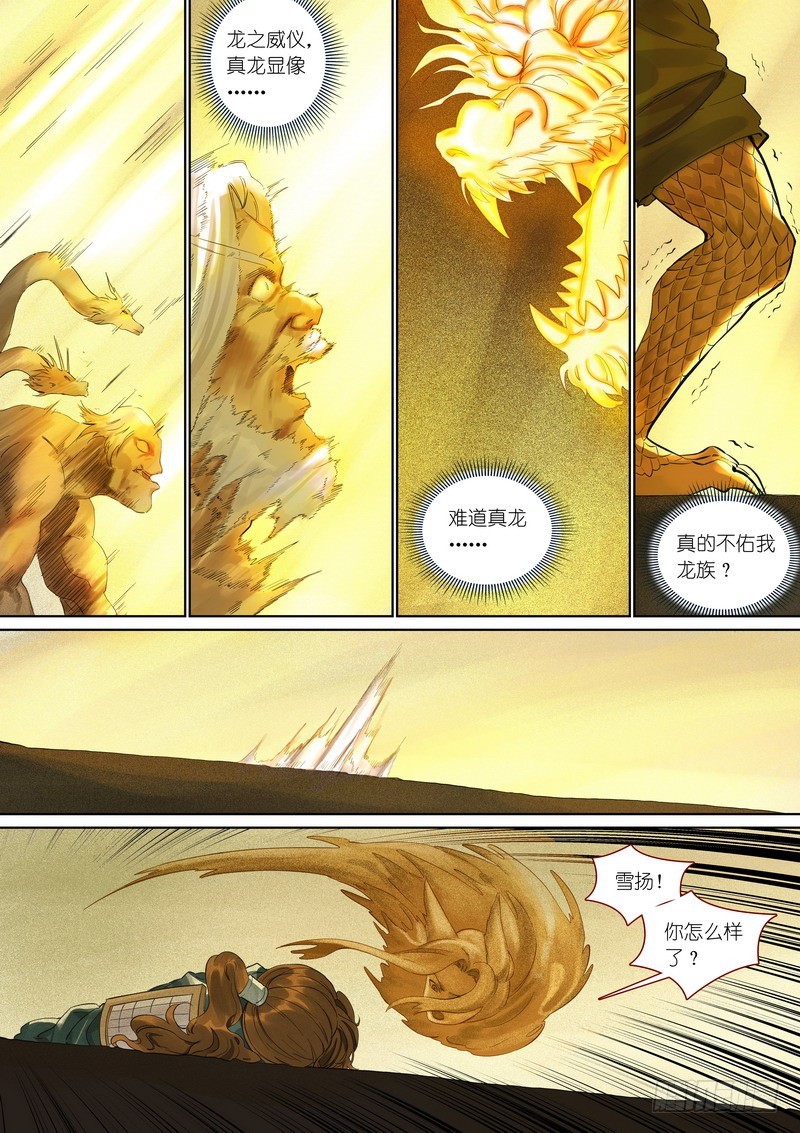 总357·王权剑才不是……4