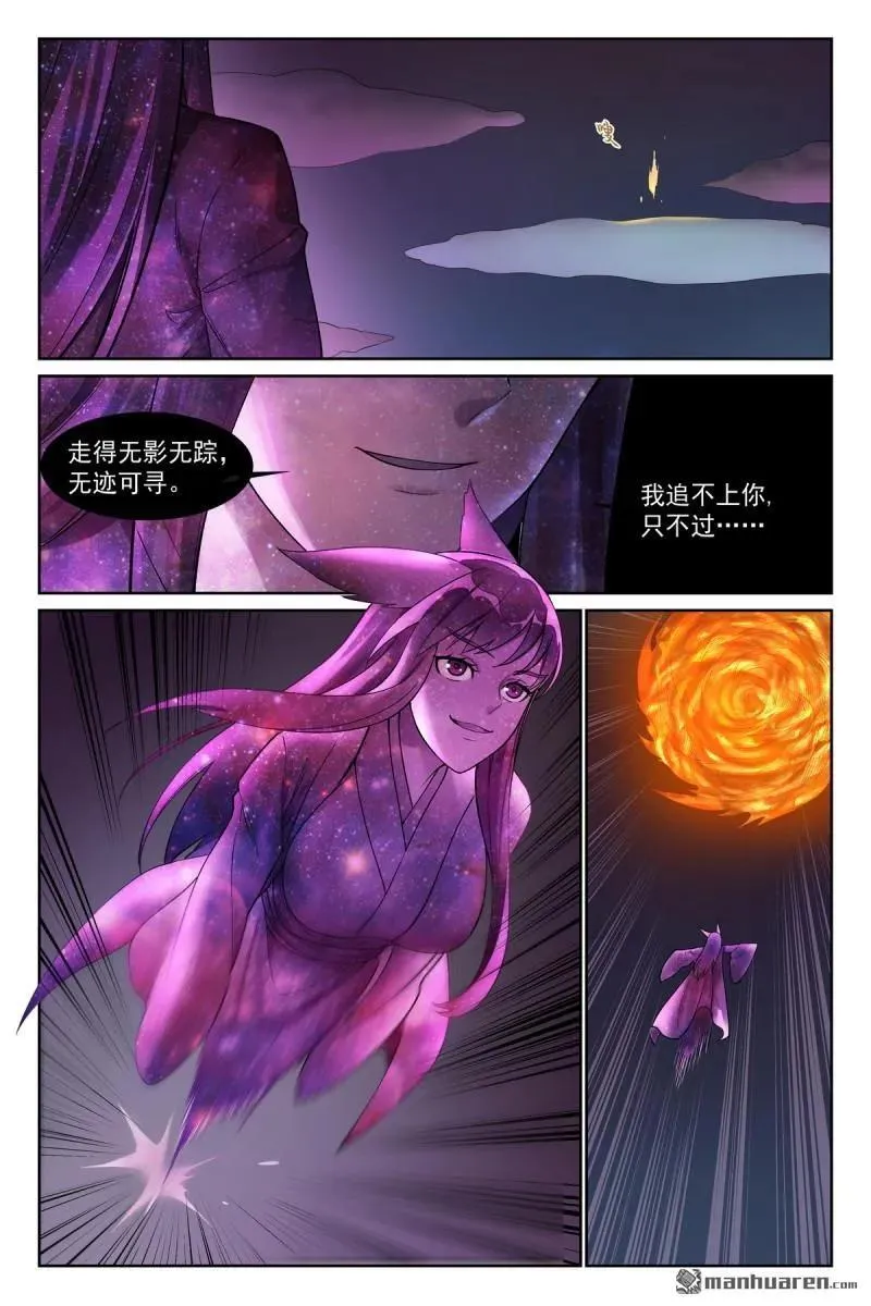 第568回 你要开大？9