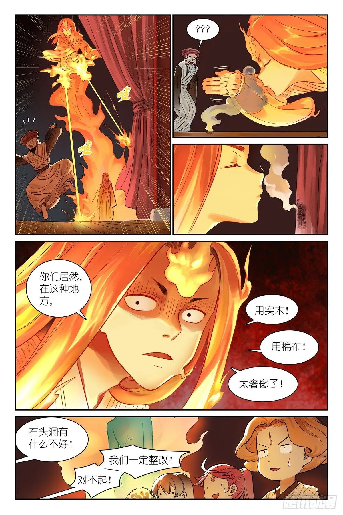 总538·正面碰撞！4