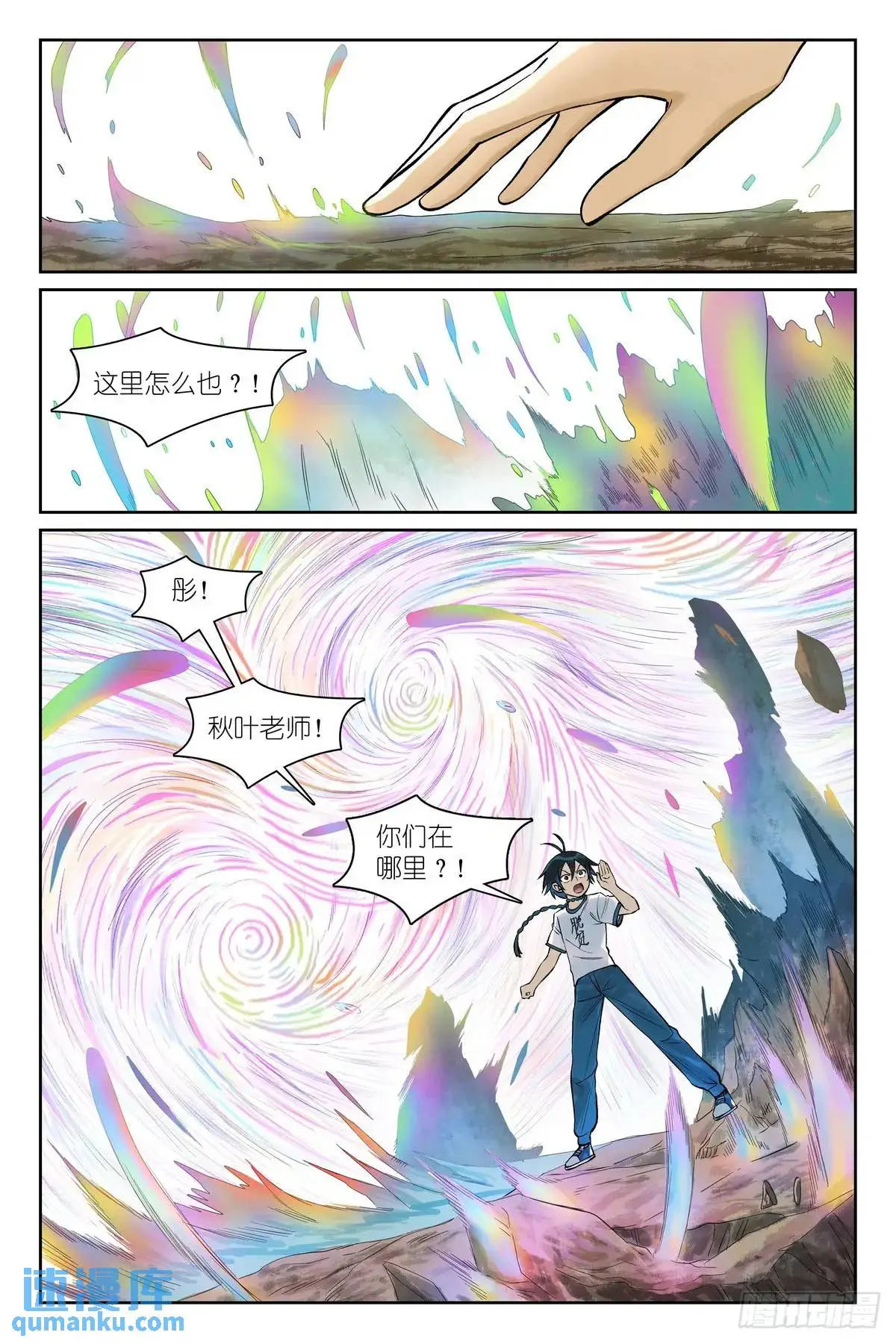 总557·来之不易黄泉水3