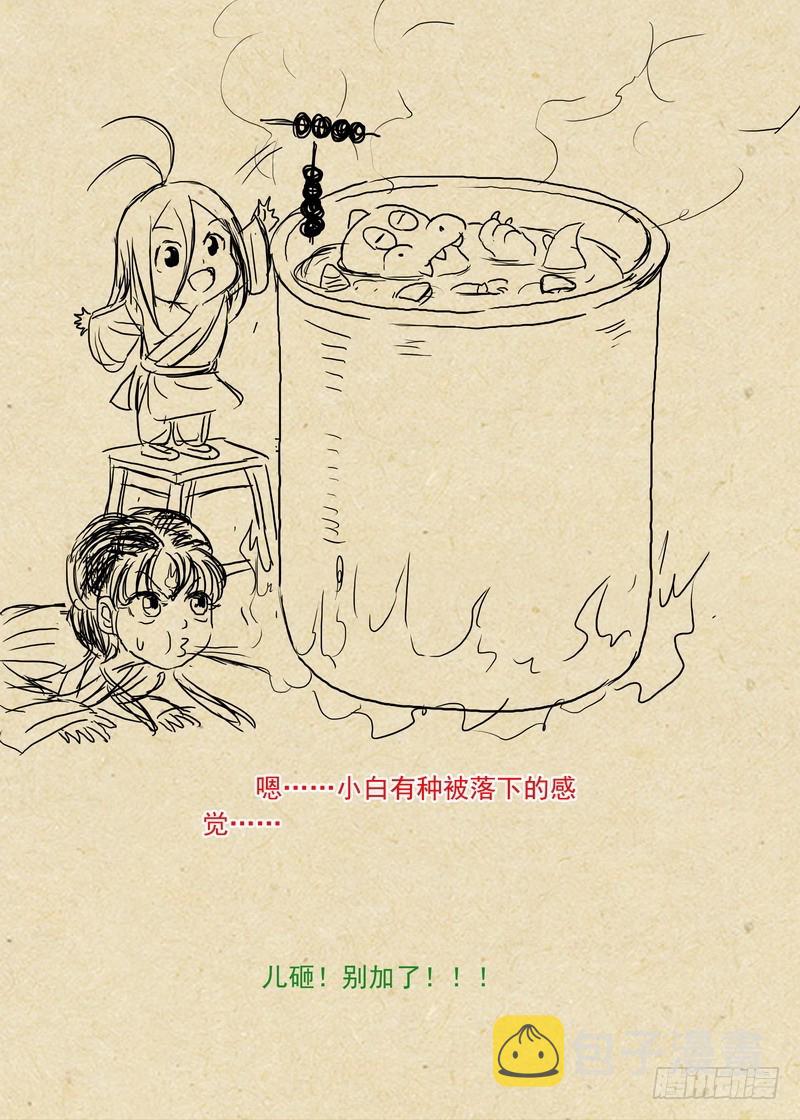 总288·高难度续缘任务？14