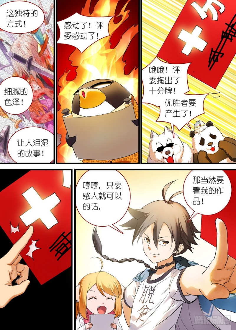 休刊番外13