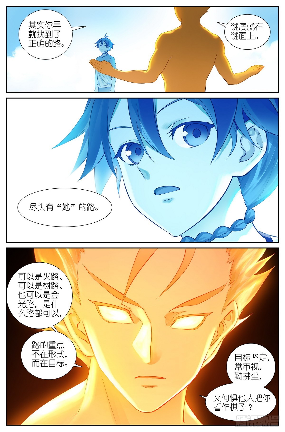 513·你的奇迹6