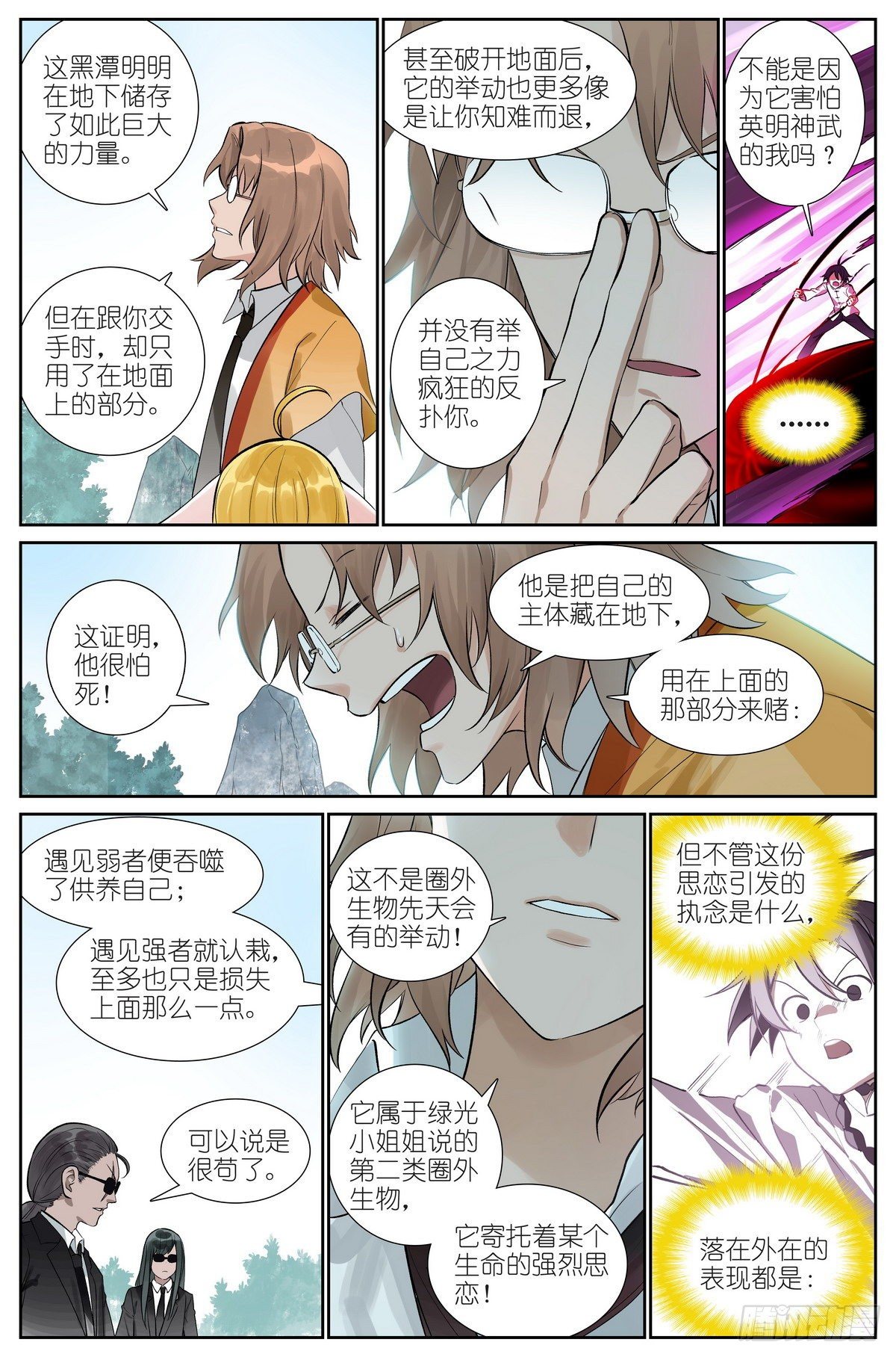 总479·执念之源14