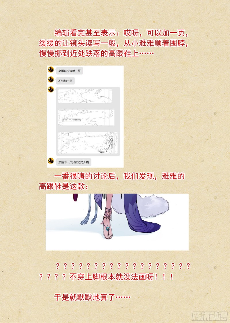 总378·愉快的圈外首旅二17
