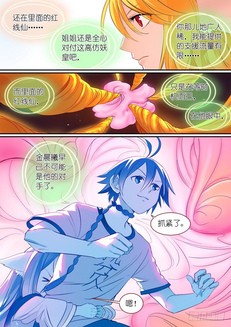 总304·涂山声望13