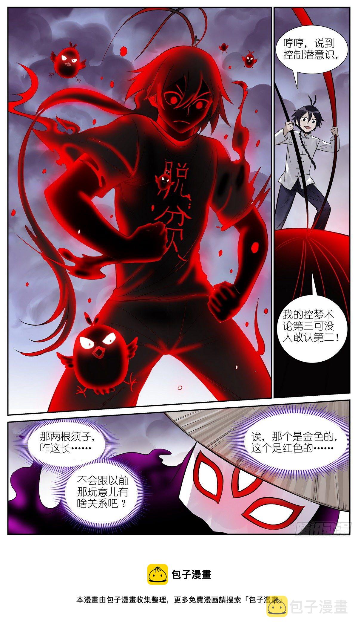 总478·我认第三没人敢认第二16
